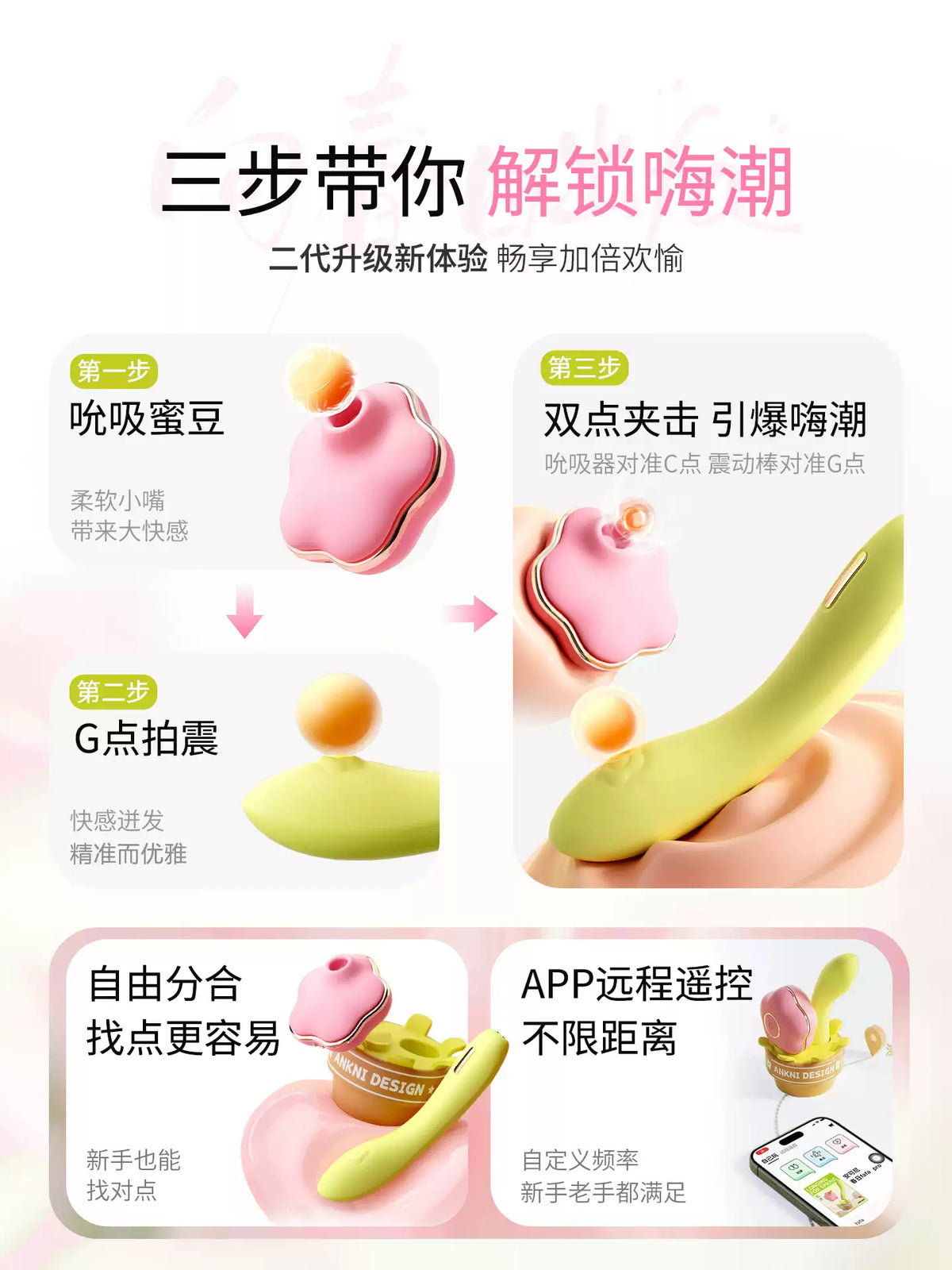 Spring Fafa Suction & G-Spot Vibrator Set