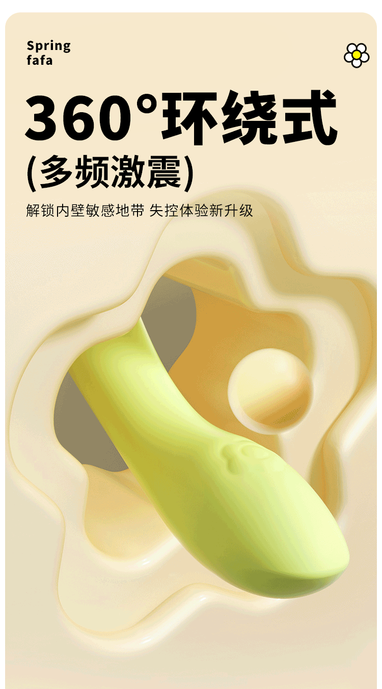 Spring Fafa Suction & G-Spot Vibrator Set