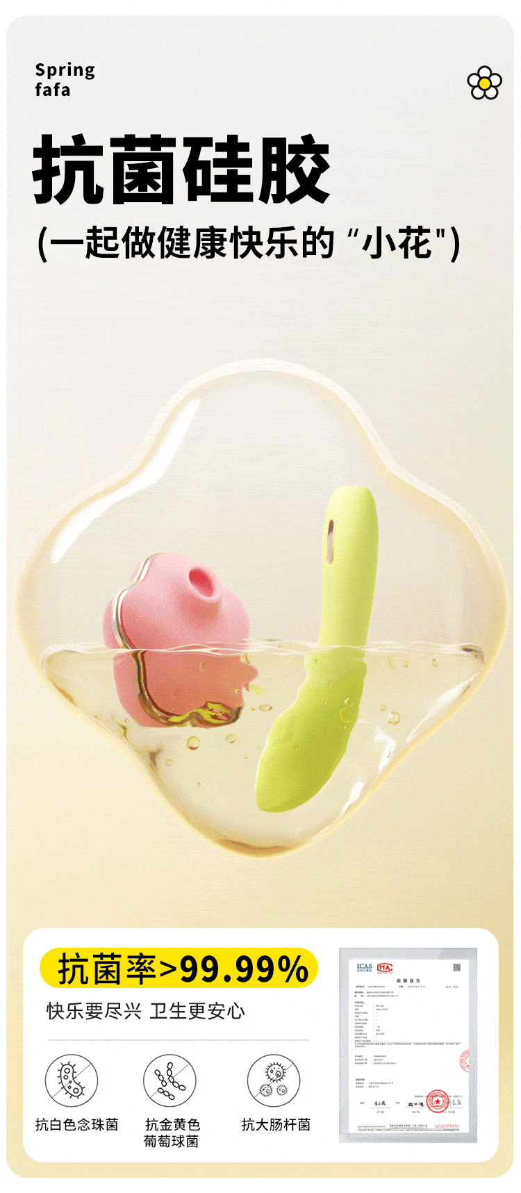 Spring Fafa Suction & G-Spot Vibrator Set
